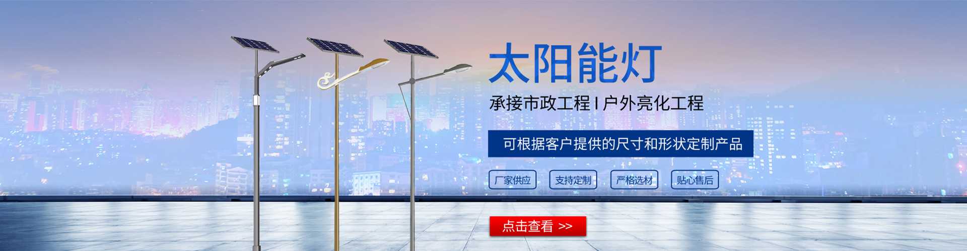 璧山区太阳能路灯哪家好